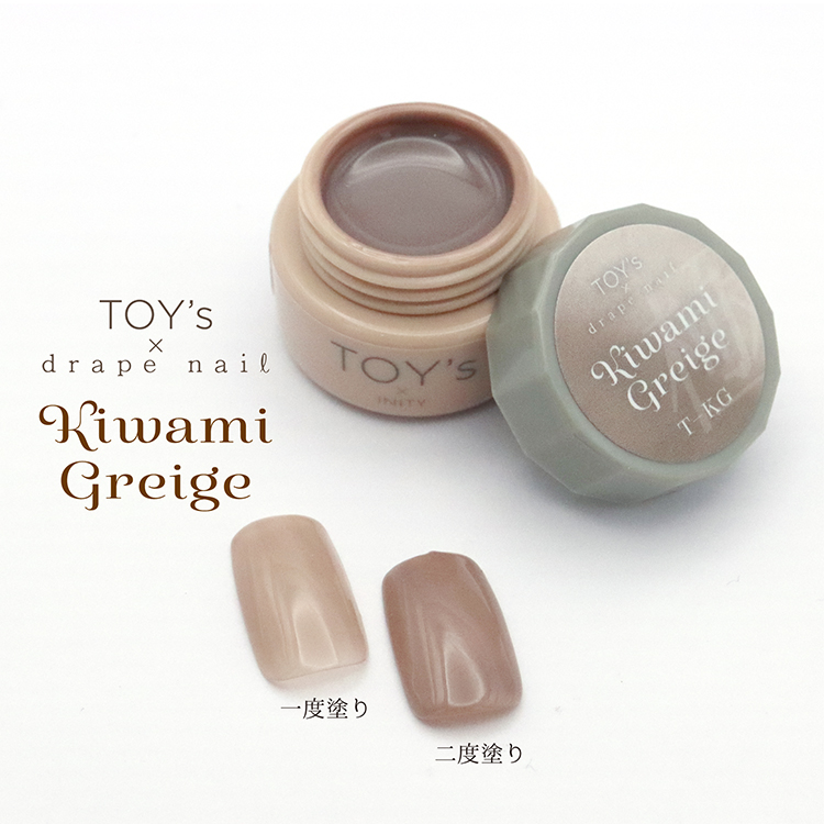 TOY’s × INITY 極みグレージュ