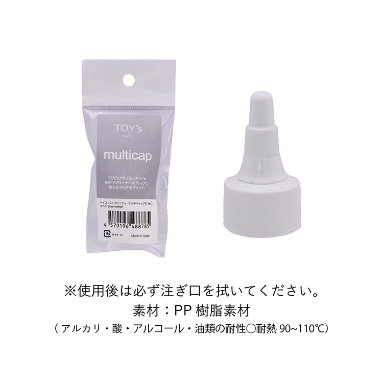 TOY’s × INITY マルチキャップ
