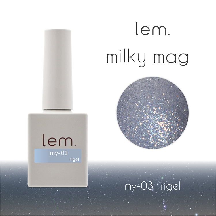 lem. ミルキーマグジェル my-03 リゲル