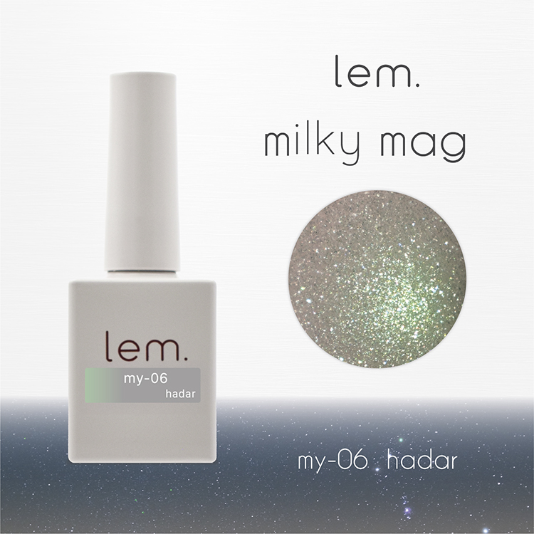 lem. ミルキーマグジェル my-06 ハダル