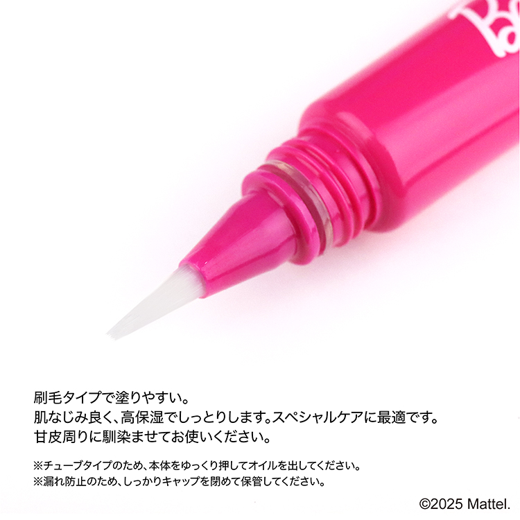 Barbie ネイルオイル 4ml