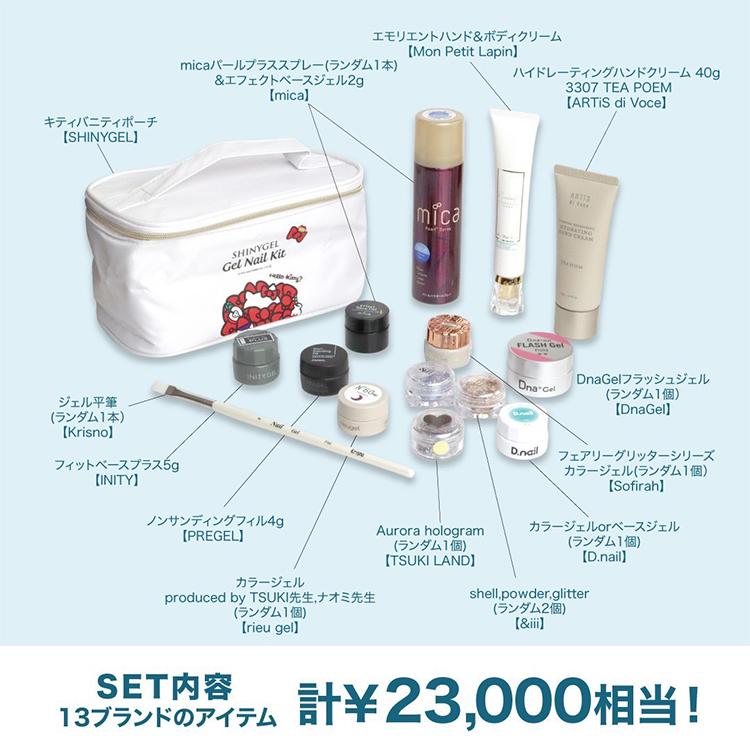【送料無料】 能登半島復興支援セット2025