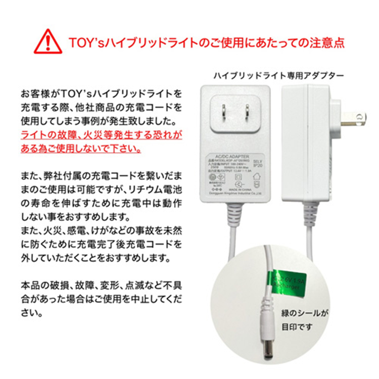 TOY’s × INITY ハイブリッドライト