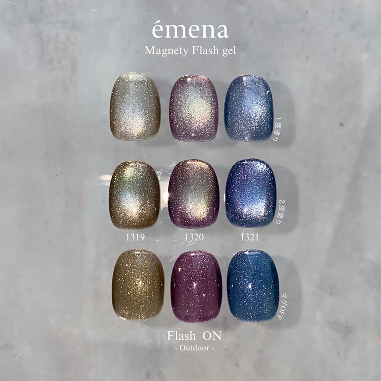 emena マグネティフラッシュジェル 1321