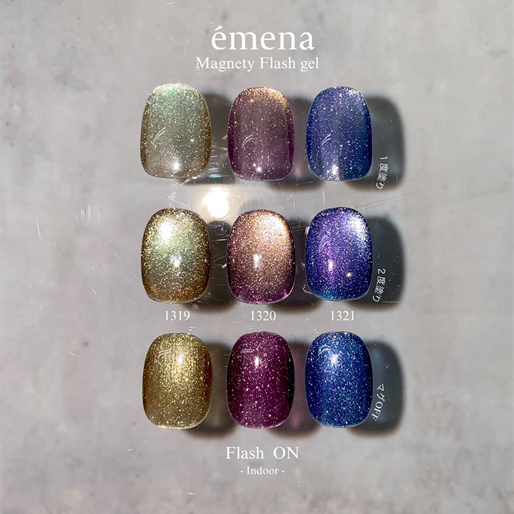 emena マグネティフラッシュジェル 1321
