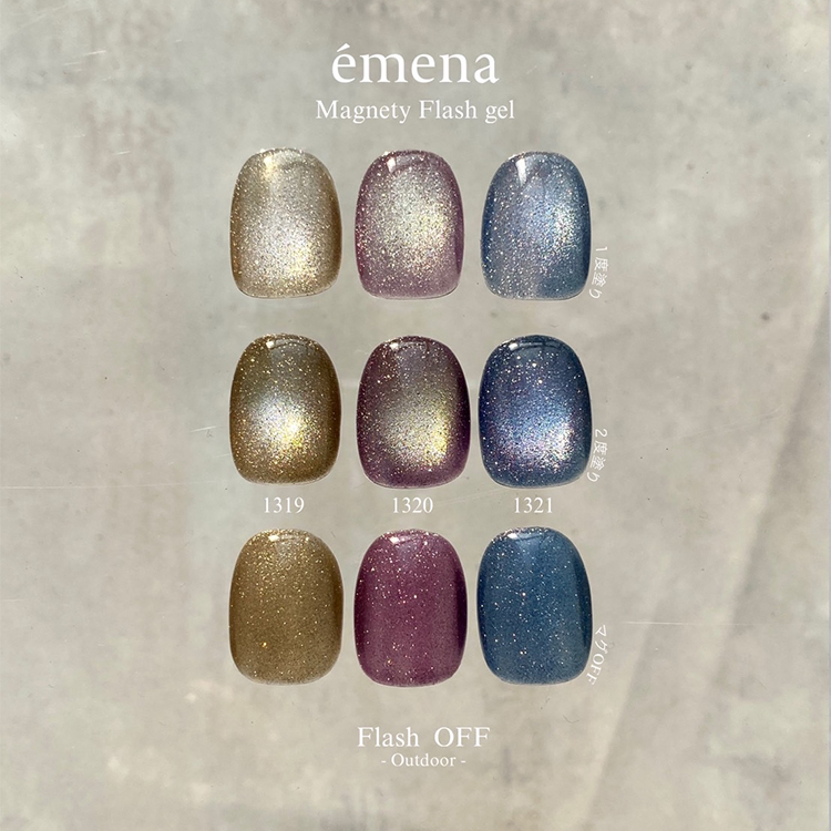 emena マグネティフラッシュジェル 3色セット 1319-1321