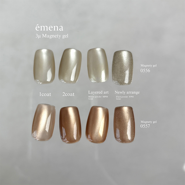 emena マグネティジェル 0557