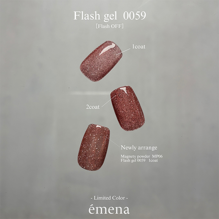 emena フラッシュジェル 0059