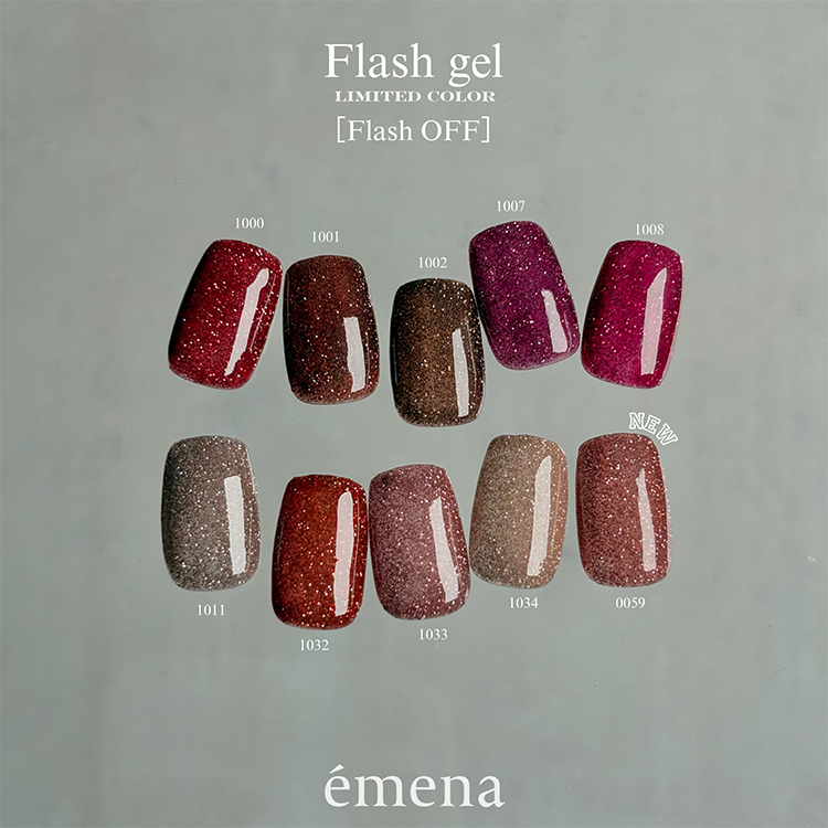 emena フラッシュジェル 0059