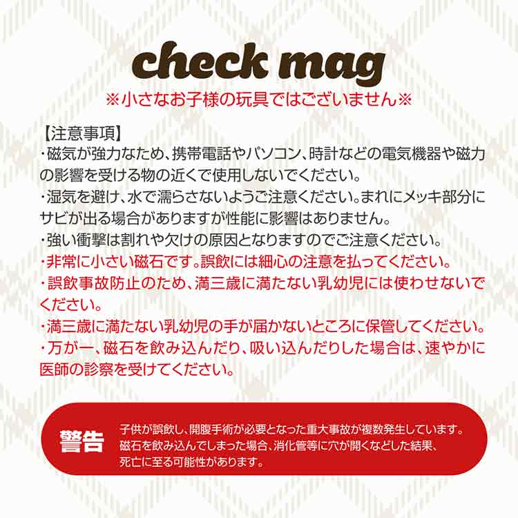 TOY’s × INITY チェックマグ