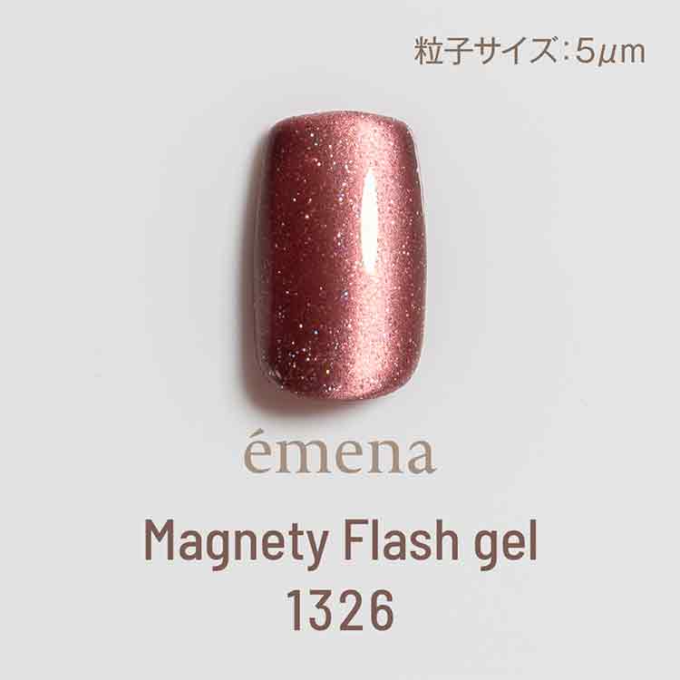 emena マグネティフラッシュジェル 1326
