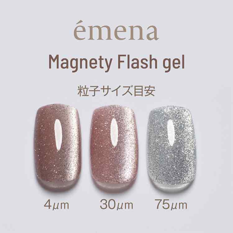 emena マグネティフラッシュジェル 1326