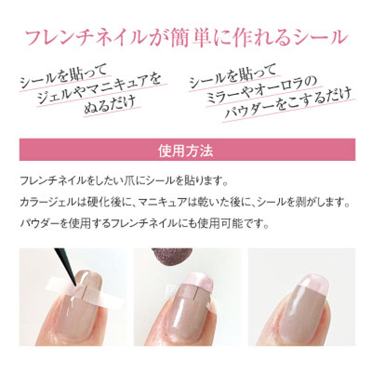 TSUMEKIRA SP-PLS-103 ツメキラ プレインシート フレンチ用ガイドシール ストレート