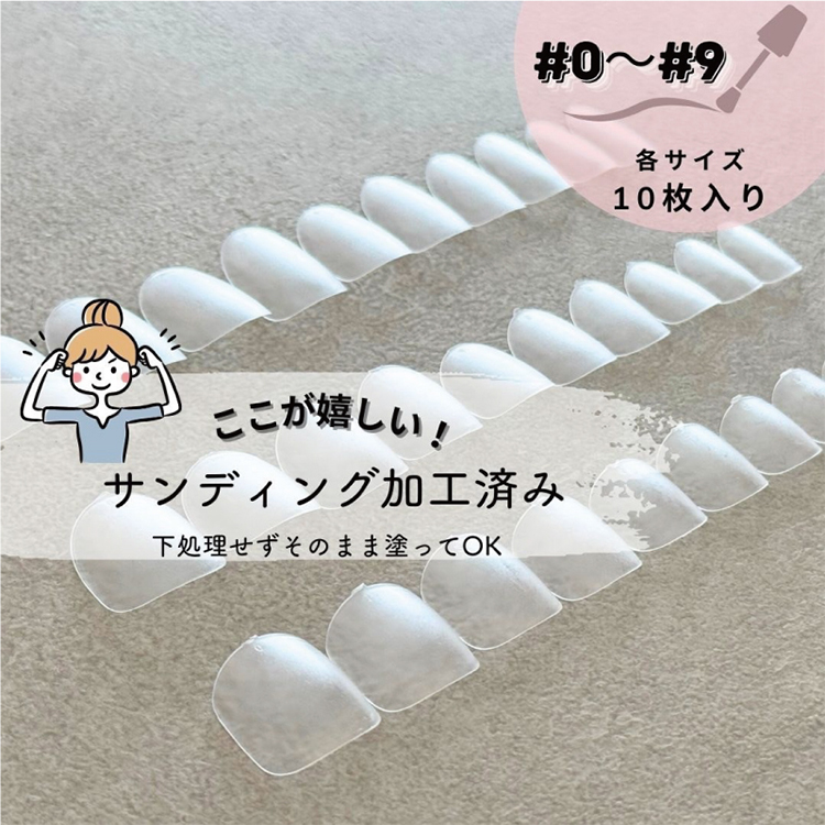 NAIL TIP LABO Comfort Oval set