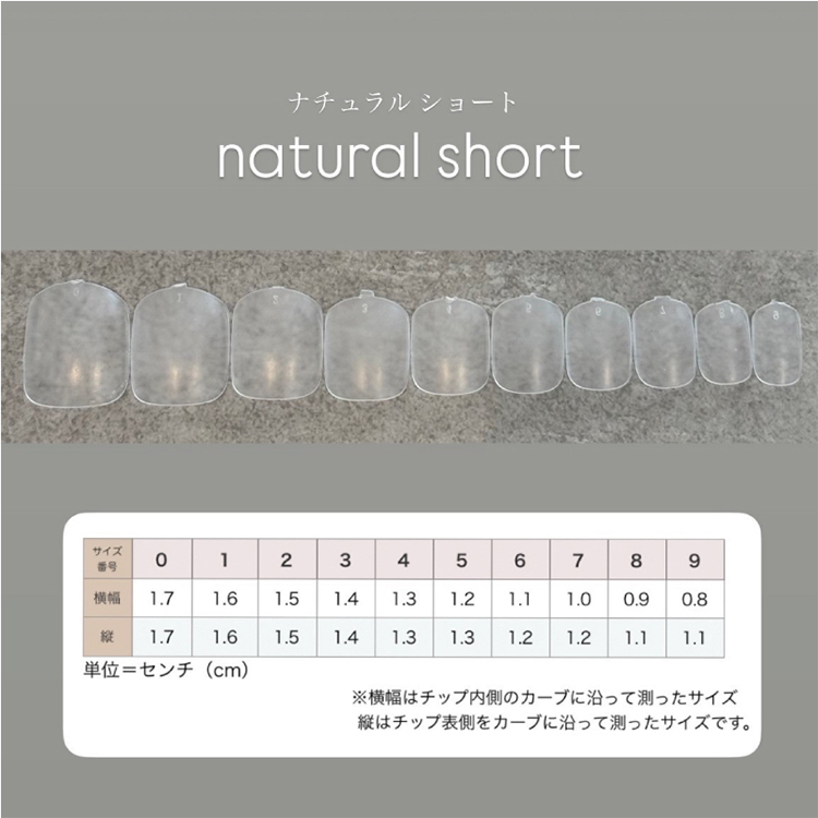 NAIL TIP LABO Natural Short set