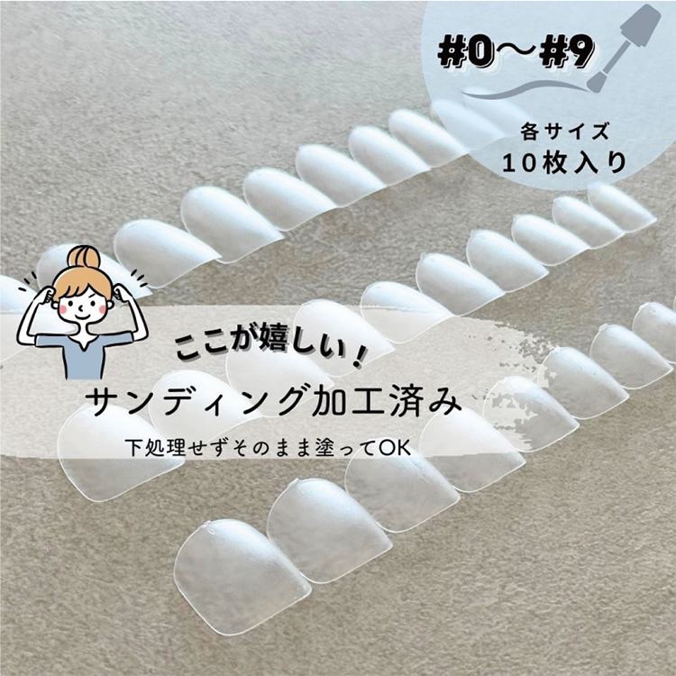 NAIL TIP LABO Natural Short set