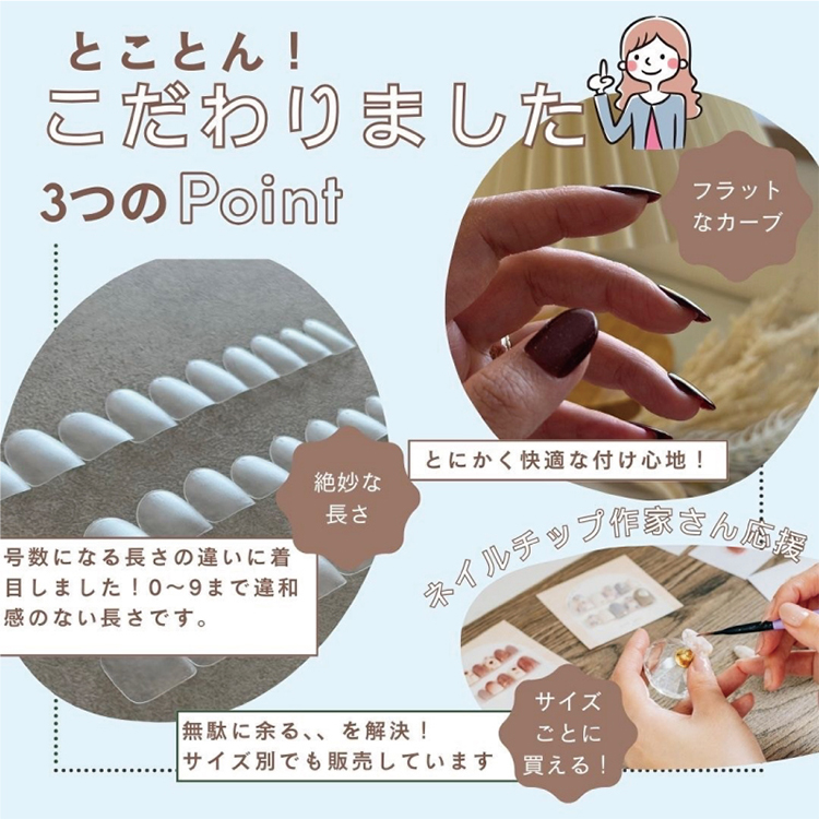 NAIL TIP LABO Natural Short set