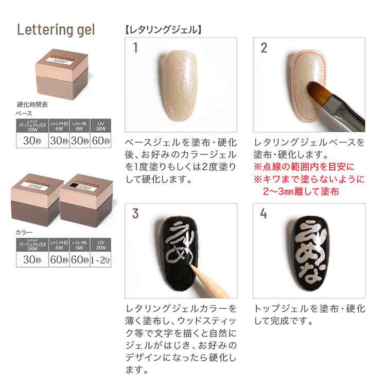 emena レタリングジェル 3点セット