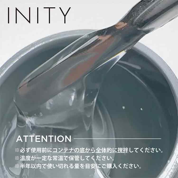INITY フィットベースジェルプラス 25g