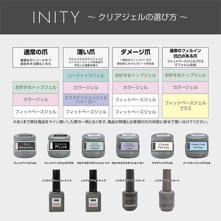 INITY ウルトラエクステンション ハイ 25g
