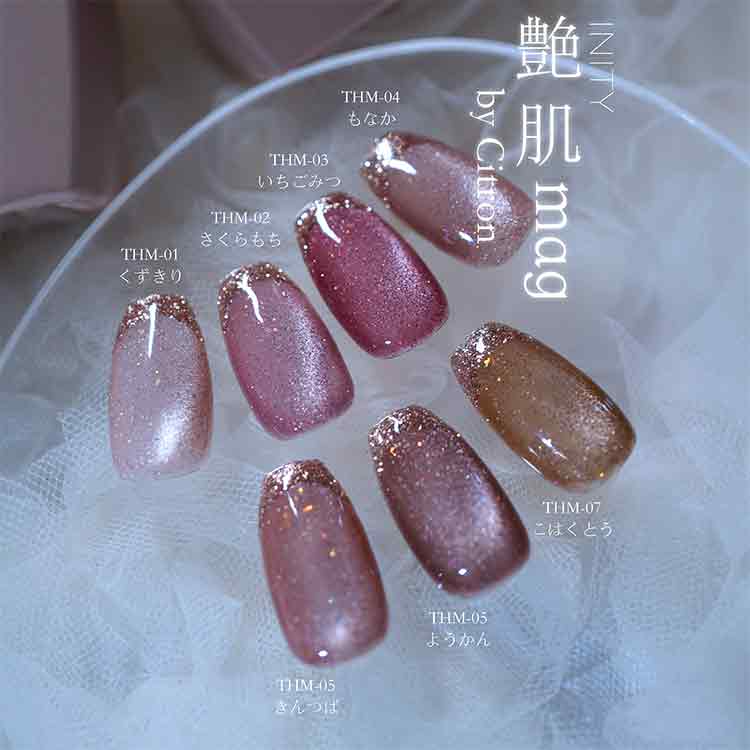 INITY バイ シトロン 艶肌マグコレクション 7色セット