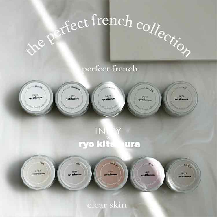 INITY ザパーフェクトフレンチコレクション 10色セット
