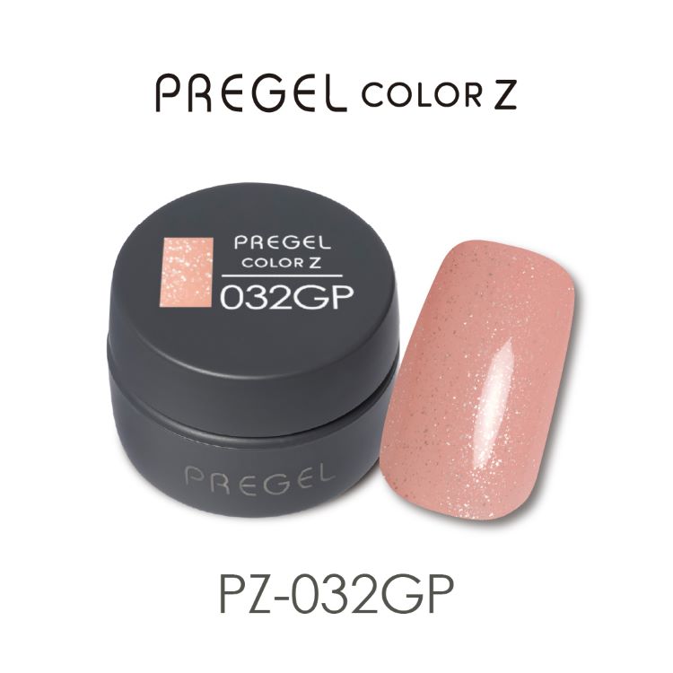 プリジェル カラーZ パールアプリコット PZ-032GP