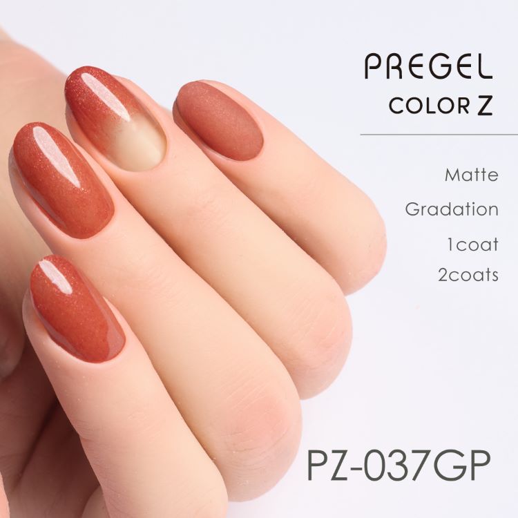 プリジェル カラーZ パールブリック PZ-037GP