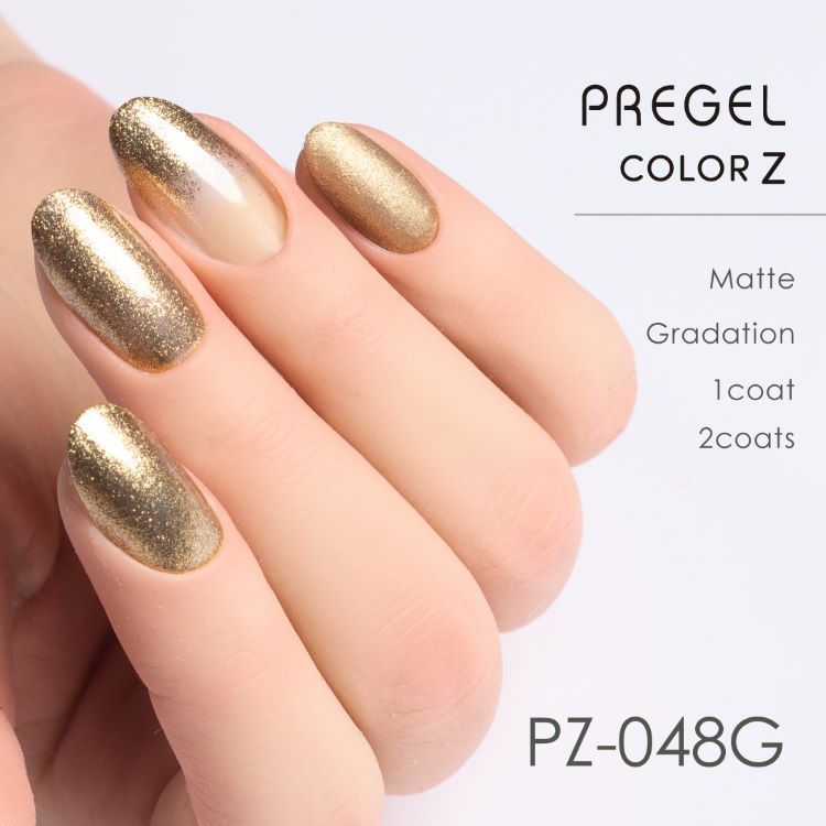 プリジェル カラーZ ゴールドシャンパン PZ-048G