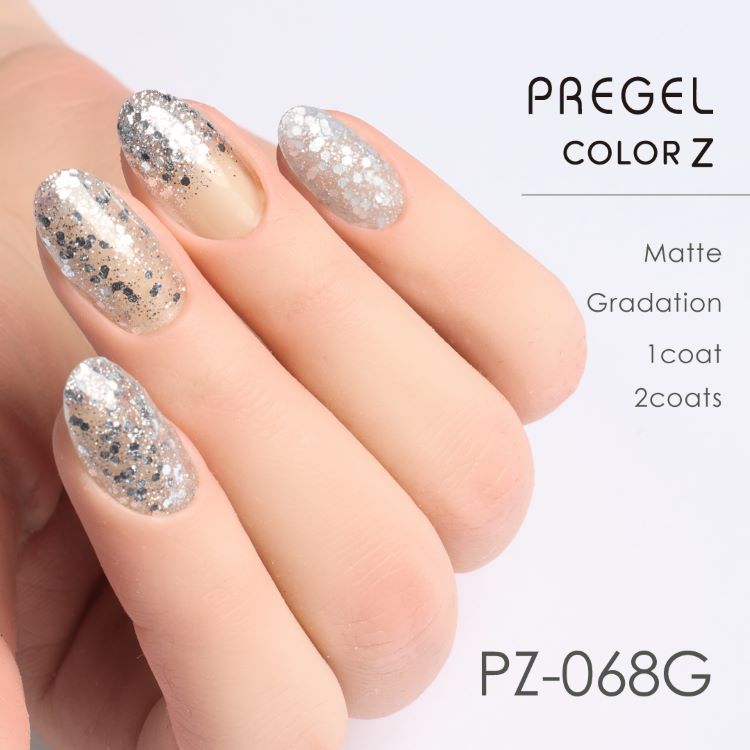プリジェル カラーZ シャイニーシルバー PZ-068G