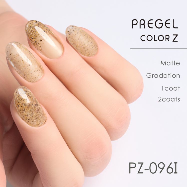 プリジェル カラーZ イエローサンド PZ-096I