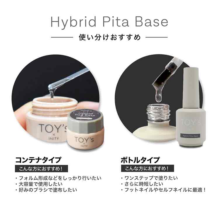 TOY’s × INITY ハイブリットピタベース 12ml