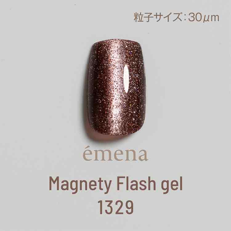 emena マグネティフラッシュジェル 1329