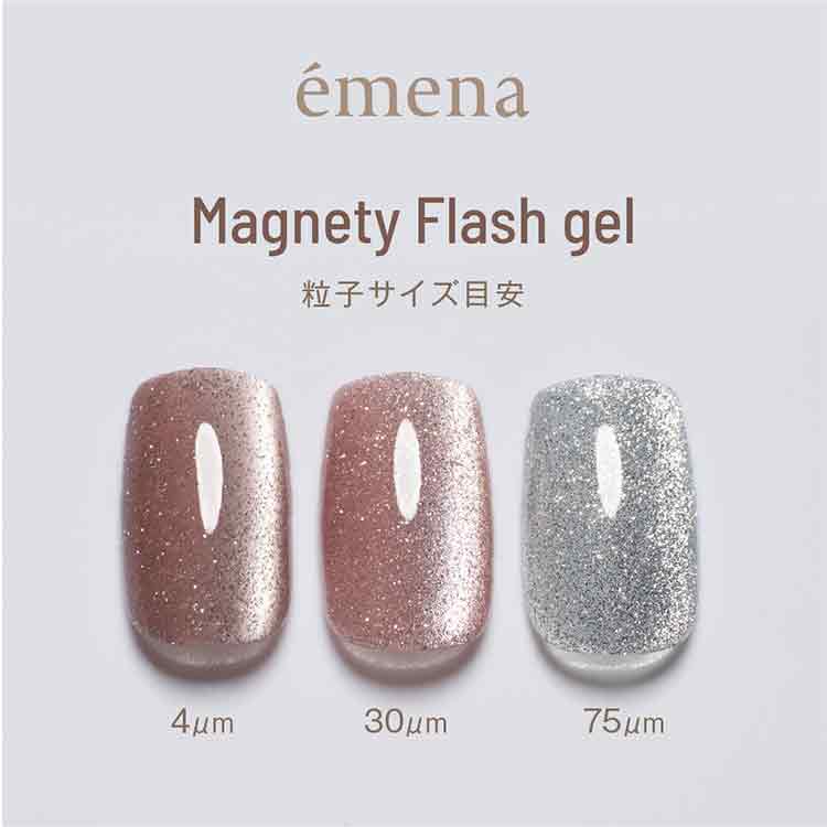 emena マグネティフラッシュジェル 1329
