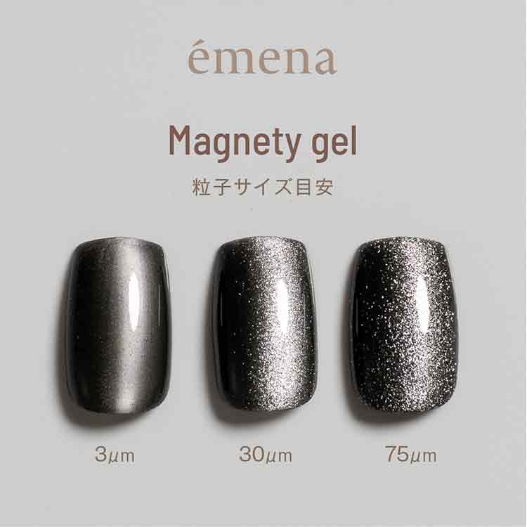 emena マグネティジェル 0559