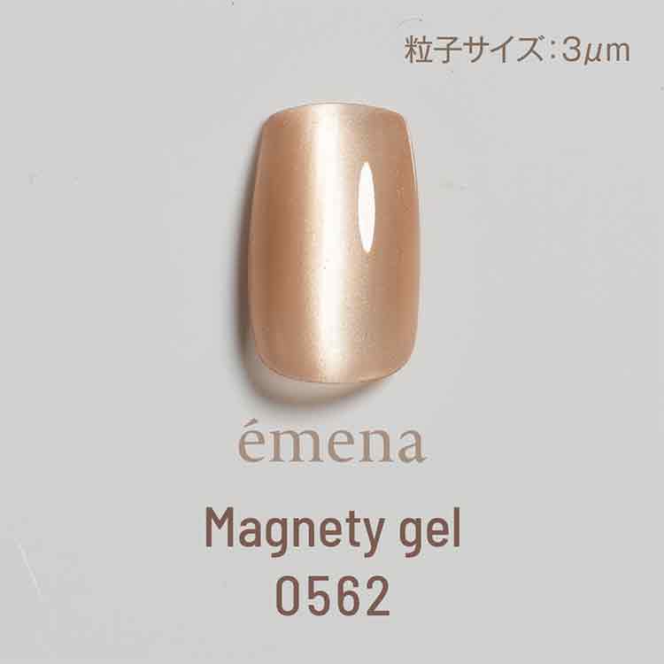emena マグネティジェル 0562