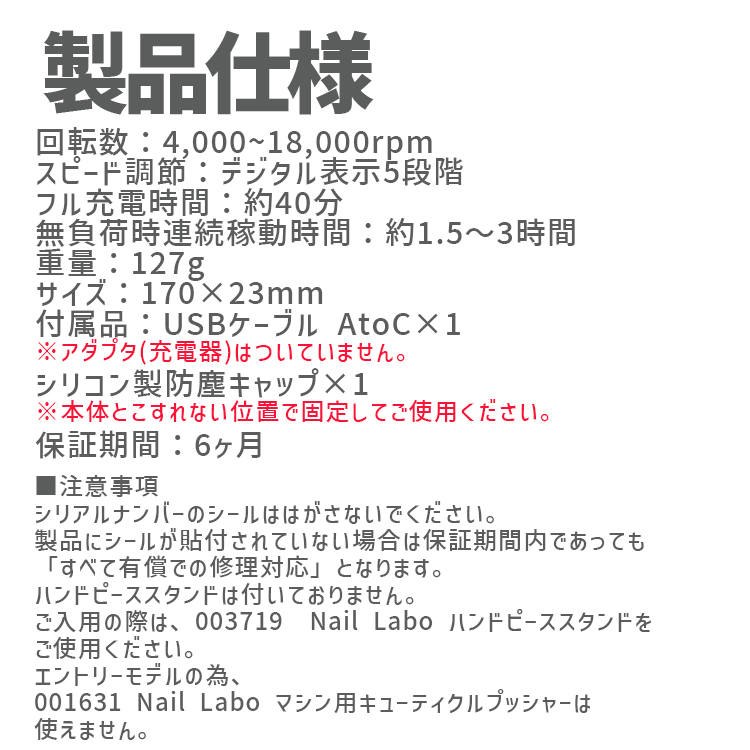数量限定 Nail Labo petitコードレス+ノベルティ(モバイルバッテリー)