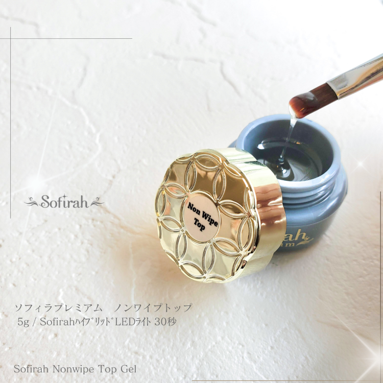Sofirah premium ノンワイプトップ5g
