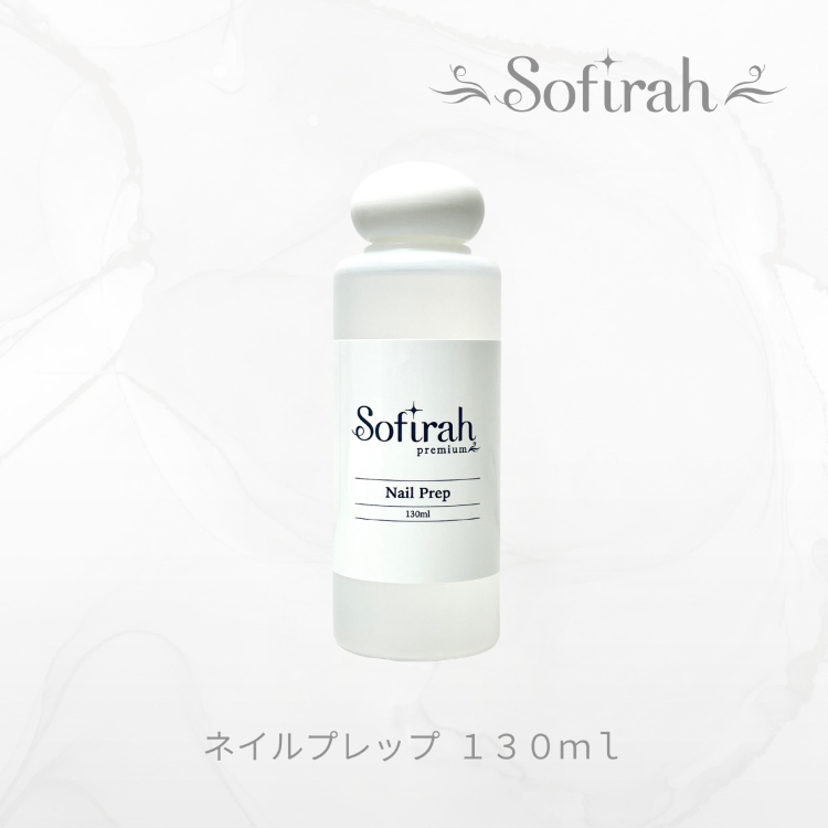 Sofirah puremium ネイルプレッフ130ml
