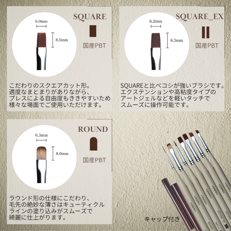 Sofirah ジェルブラシ SQUARE_EX
