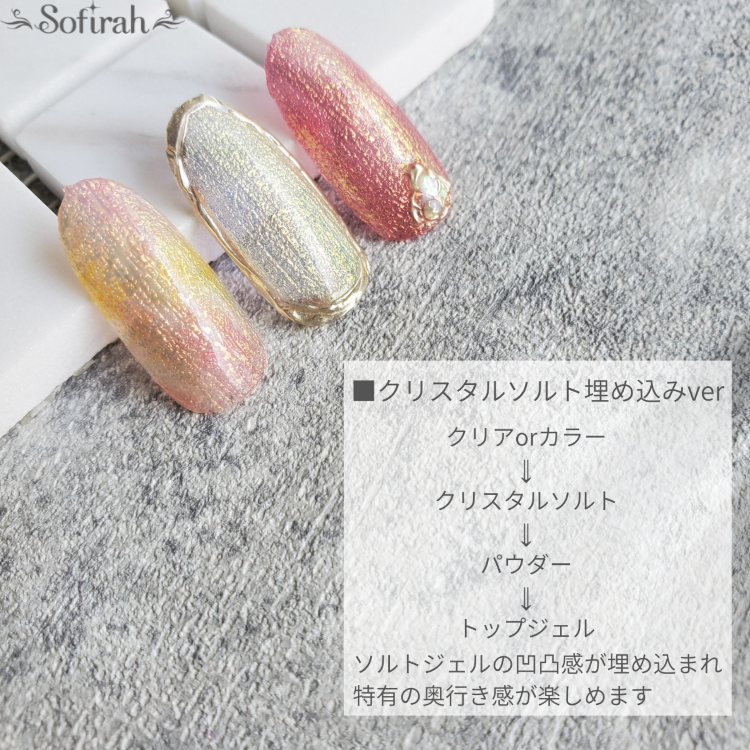 Sofirah L937 クリスタルソルト