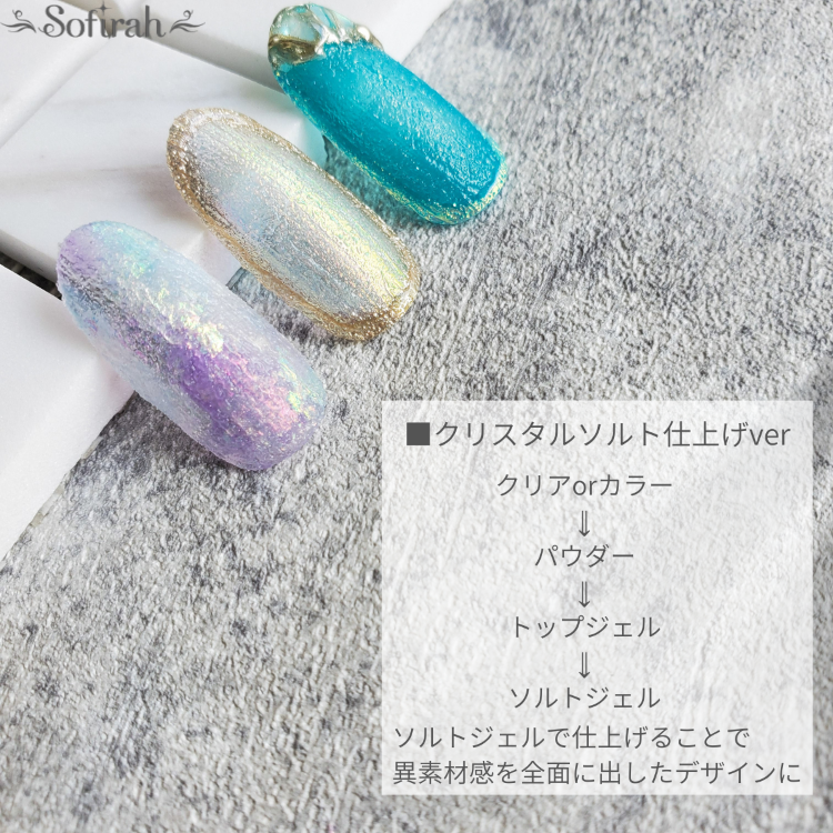 Sofirah L937 クリスタルソルト