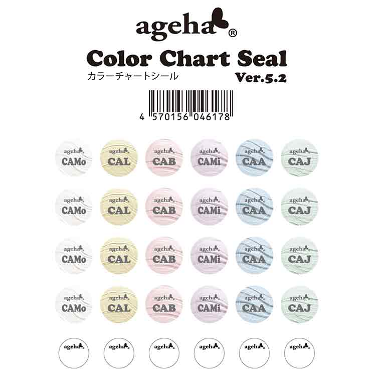 ageha カラーチャートシール Ver.5.2