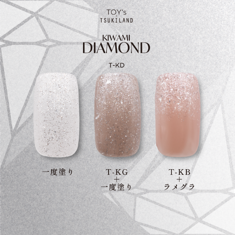 TOY’s × INITY 極みダイヤモンド