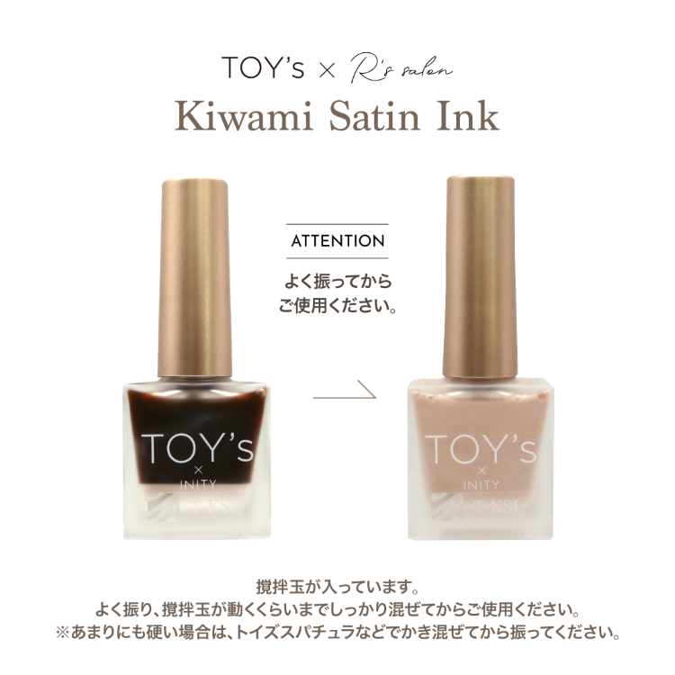 TOY’s × INITY TOY’s x R’s salon 極みサテンインク