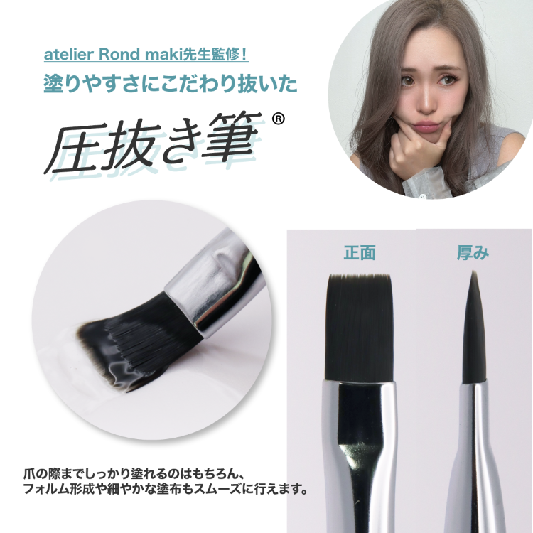 TOY’s × INITY TOY’s Brush ピタベース圧抜き筆