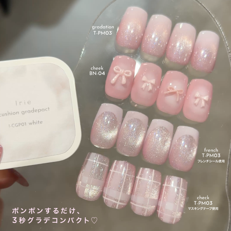 Irie クッショングラデパクト ホワイト