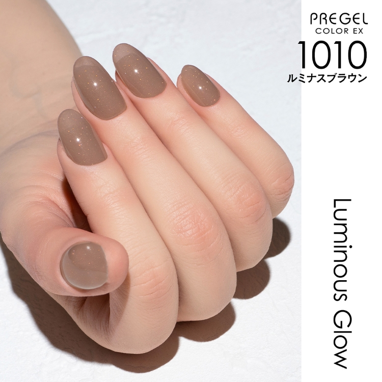 プリジェル カラーEX ルミナスブラウン