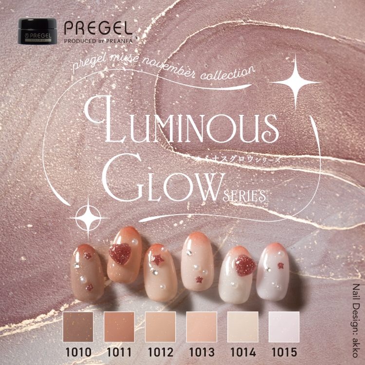 プリジェル カラーEX ルミナスシルク