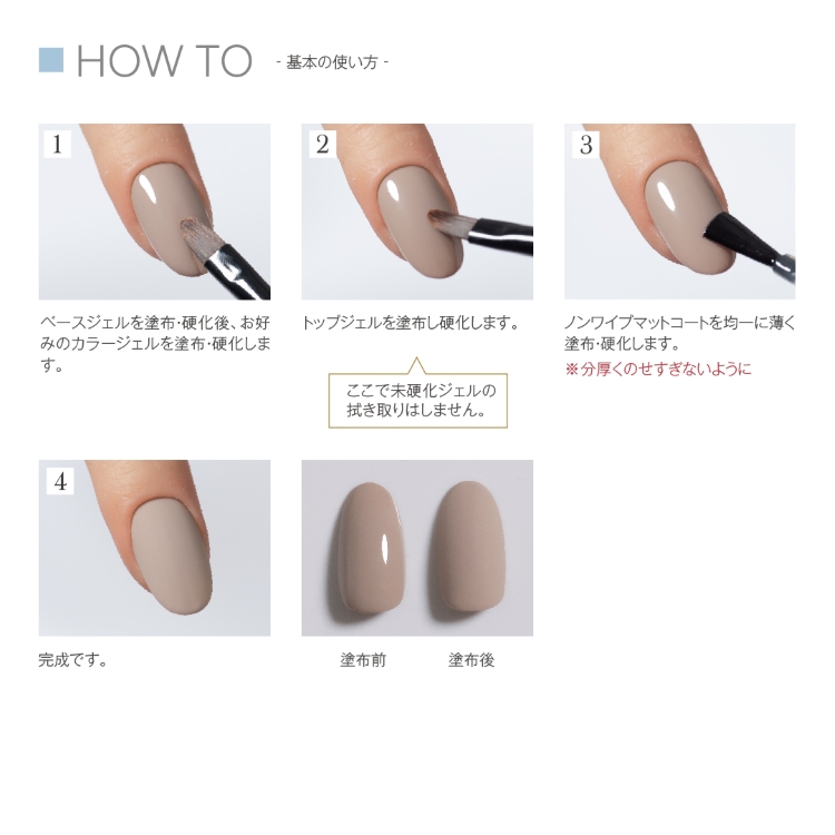 プリジェル ノンワイプマットコート 12g